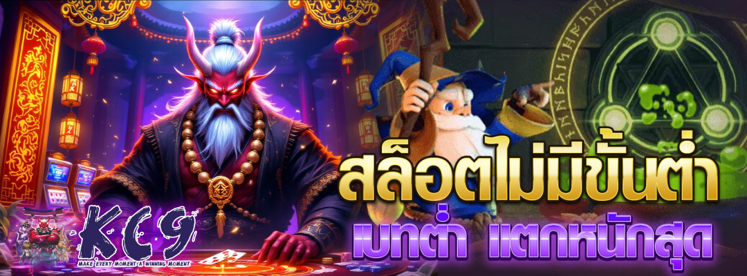 สล็อตไม่มีขั้นต่ำ