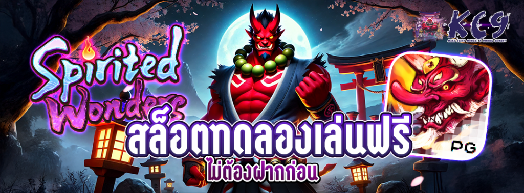 สล็อตทดลองเล่นฟรี