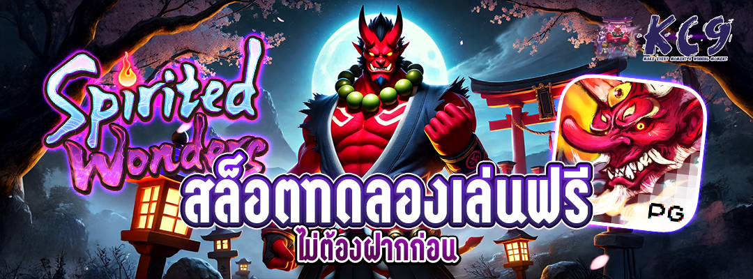 สล็อตทดลองเล่นฟรี