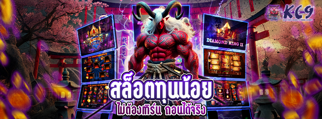 ทุนน้อยฟรีเทิร์น