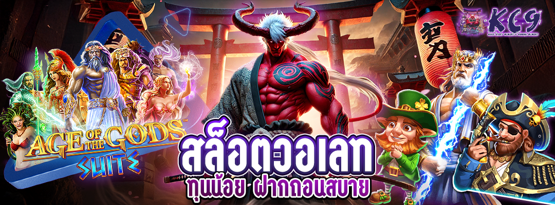 สล็อตวอเลท ทุนน้อย