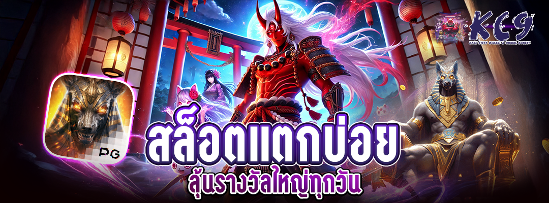 สล็อตลุ้นรางวัลใหญ่