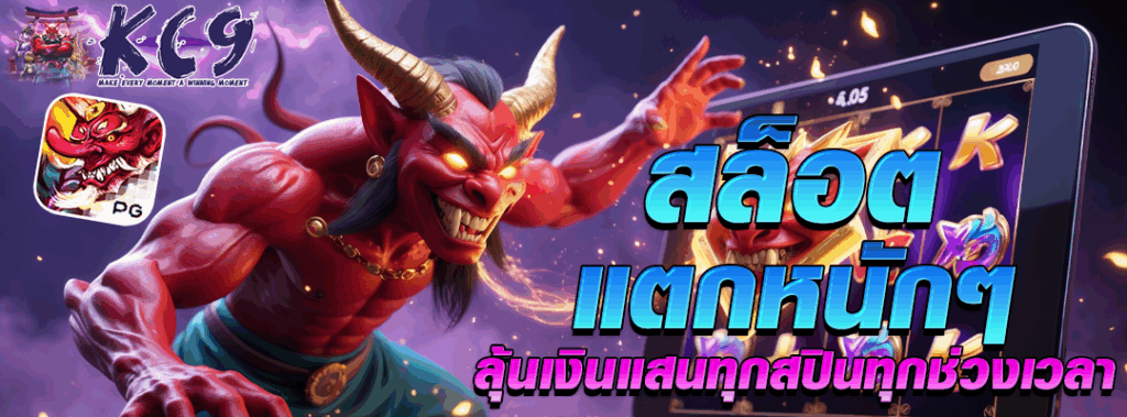 สล็อต แตกหนักๆ