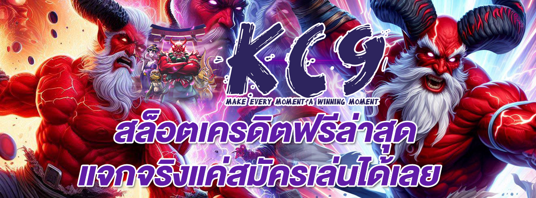 สล็อตเครดิตฟรีล่าสุด​