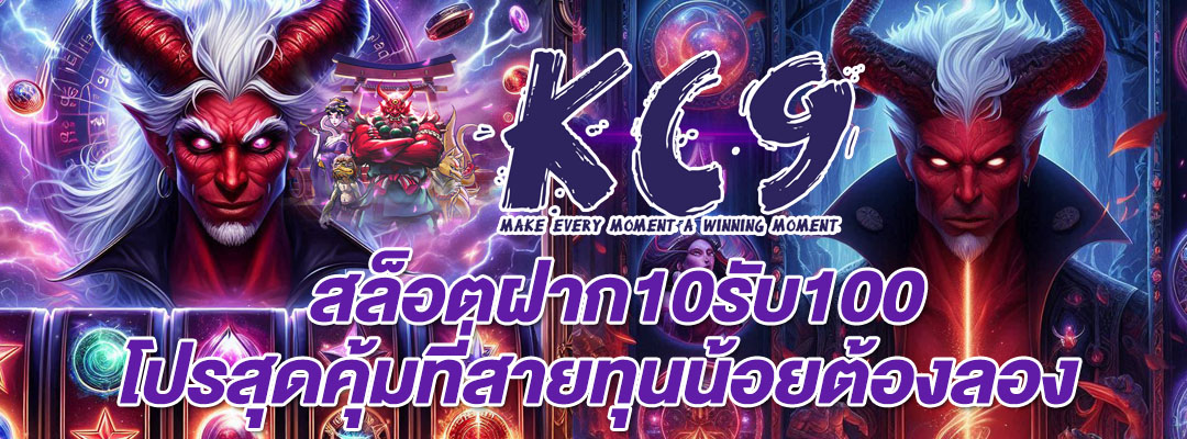 สล็อตฝาก10รับ100​