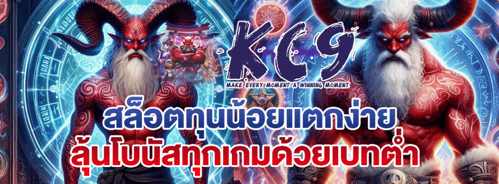 สล็อตทุนน้อยแตกง่าย