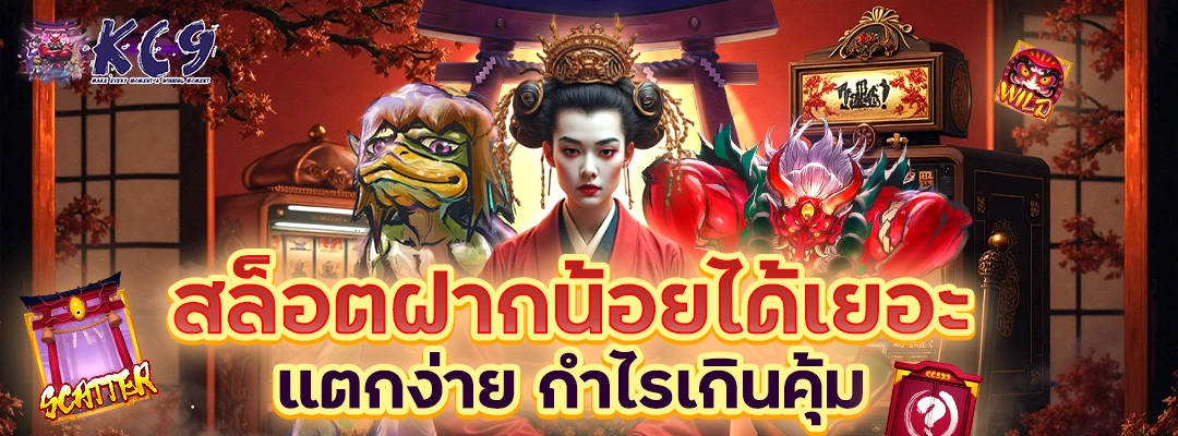 สล็อตฝากน้อยได้เยอะ